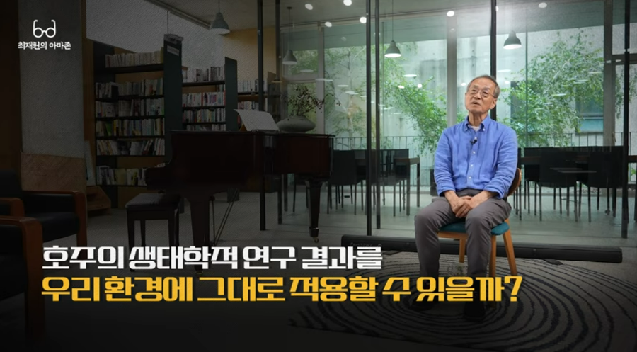 [허프 사람&말] 생태학자 최재천이 '캣맘 금지법' 논쟁에 쉽게 답하지 못하는 이유 : 자연은 그렇게 간단하지 않다