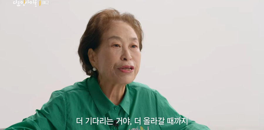 수익률 9000%, 전원주가 아직 SK하이닉스 주식 팔지 않은 이유 : 엘리베이터 탈 생각 하지 마라