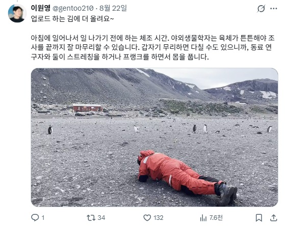 [허프 사람&말] 까치에게 밉보였던 연구자 : 최재천 교수의 제자 이원영 박사는 펭귄 연구하려 남극으로 갔다