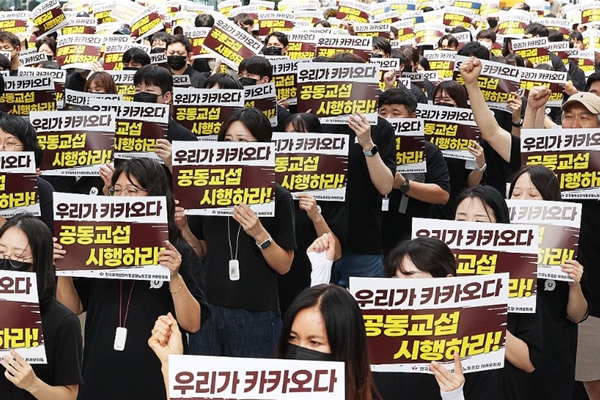 분할 앞둔 카카오, 노조 양면 압박에 발목 : '주총 부결 공세'부터 '카카오뱅크 전면파업' 예고까지 
