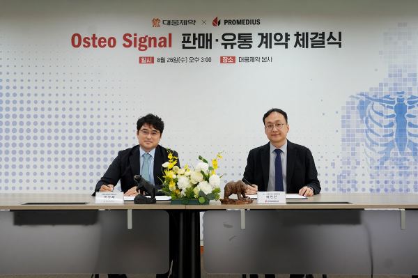 대웅제약이 흉부 엑스레이로 골다공증 위험 신호 찾아내는 'AI 스크리닝 솔루션'을 국내에 공급한다 