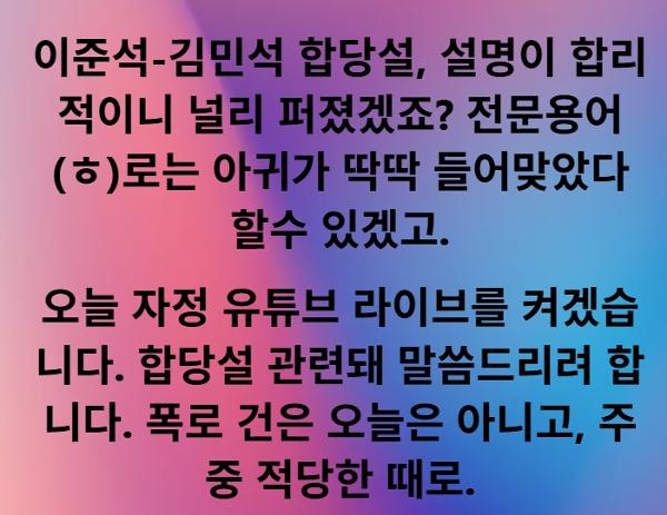 이준석·민주당 사이 밀약? 대표 돌연 사퇴 후 돌출한 '합당설'과 '시나리오'들에 여당이 황급히 선을 그었다