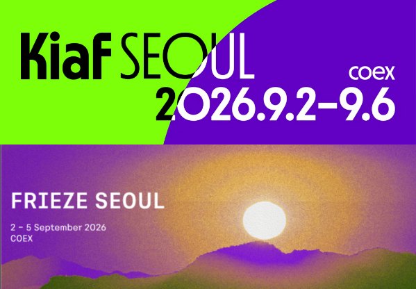'사라지는 얼음 인간'부터 '서울에 숨겨진 1만6천 개 동전'까지: 9월2일 코엑스 아트페어에서 눈여겨볼 작품들