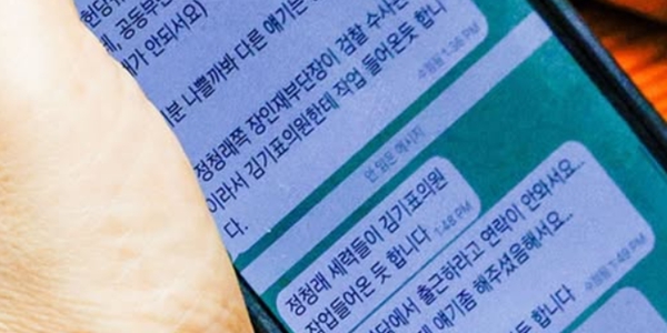 정청래쪽 작업 윤리감찰단 메시지로 드러난 민주당 '석·청' 계파 갈등 : 부단장 해임도 '미봉책' 그칠듯