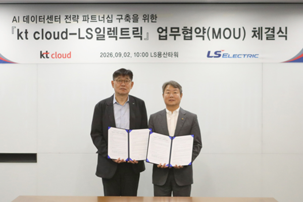 LS일렉트릭 KT클라우드와 인공지능 데이터센터 분야 제휴 : 전력기기 공급하고 설계까지 함께한다