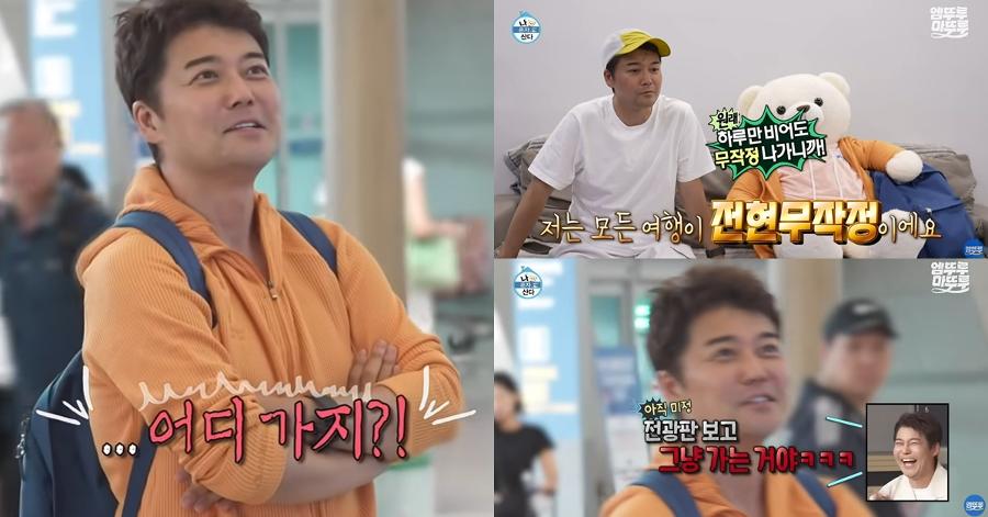 전현무는 ‘즉흥 여행’, 스태프 항공권은 ‘미리 준비’ : ‘나 혼자 산다’에 “시청자 기만 아니냐” 비판 쏟아졌다