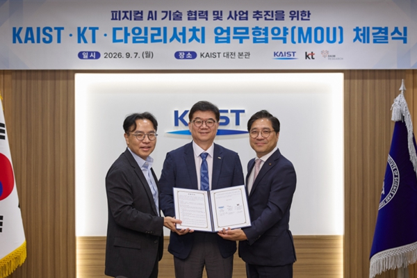 KT도 '피지컬 AI' 적극 관심, KAIST·다임리서치와 손잡고 사람 없는 '다크팩토리' 플랫폼 사업화 나선다