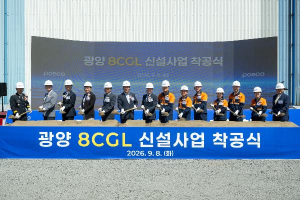 포스코 4800억 투자해 자동차용 최신예 도금강판 공장 착공, 철강 본원 경쟁력으로 장인화의 ‘트리플코어’ 본격화