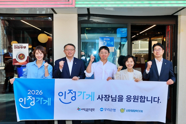 우리은행장 정진완 서울 마포 골목식당 자영업자 이야기 직접 들었다 : 서민금융진흥원과 함께 '인정가게' 1호 현판식