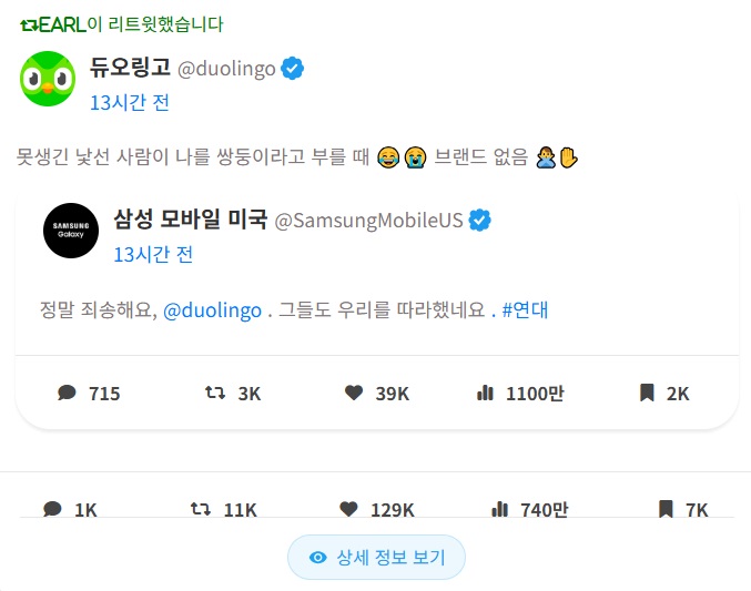 애플 첫 폴더블폰 '아이폰 듀오' 내놓자 삼성전자 한마디 했다 : “우리가 먹다 남긴 음식 데우는 게 끝나면 알려줘”