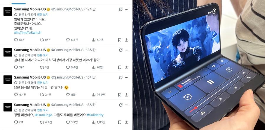 애플 첫 폴더블폰 '아이폰 듀오' 내놓자 삼성전자 한마디 했다 : “우리가 먹다 남긴 음식 데우는 게 끝나면 알려줘”