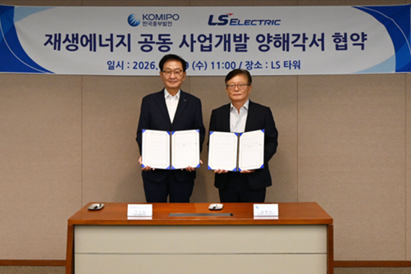 LS일렉트릭 한국중부발전과 전략적 업무협약 : 재생에너지 사업 협력하고 전력기기 우선 공급권 확보