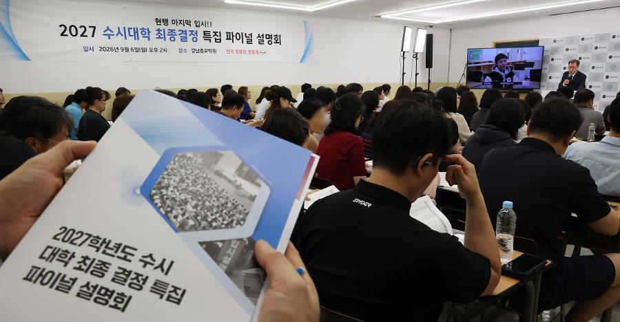수시 접수 '서버 먹통',  1시간 연장 접수에 일부 대학 경쟁률 공개됐다 : 공정성 논란에 수험생들 '분노'