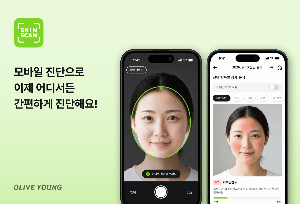 CJ올리브영 앱에서 피부 진단 서비스 개시: 오프라인 매장서 운영하던 '스킨스캔' 모바일 구현
