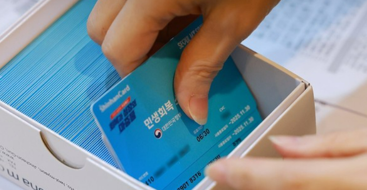일부 기초단체, 추석 앞두고 민생지원금 나눠준다 : 전남 함평, 경남 의령은 '1인당 50만 원'