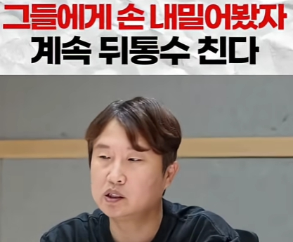 이 대통령을 향한 보수와 뉴이재명의 '간언' : 김종인 민주당 포커스 안 돼, 이동형 손 내밀면 뒤통수