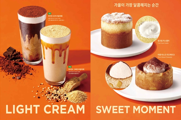 [허프 트렌드] 고구마 밤 감자 '가을 맛'에 취향 입힌다 : 식음료업계 저당·식감·캐릭터로 계절 감싼다