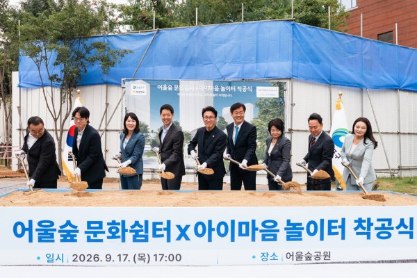 현대해상 '아이마음 놀이터' 영등포에서 첫 삽 떴다 : 정경선 지역사회가 함께 돌보고 지지하는 양육 공간 만들겠다