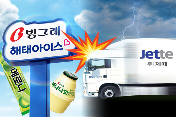 [영상] 역대급 매출에도 대규모 희망퇴직, '빙과 1위' 빙그레가 맞닥뜨린 냉정한 현실