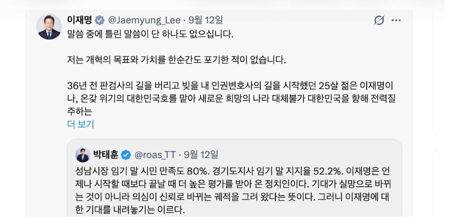 이 대통령에게 '뉴이재명'은 우군인가, 골칫거리인가 : 뉴이재명의 '모욕정치'는 오늘도 계속된다