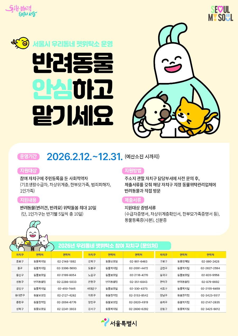 우리 댕댕이·냥이는 어디로? 다가온 추석 명절, 반려동물 '귀성·돌봄 계획' 세우셨나요?