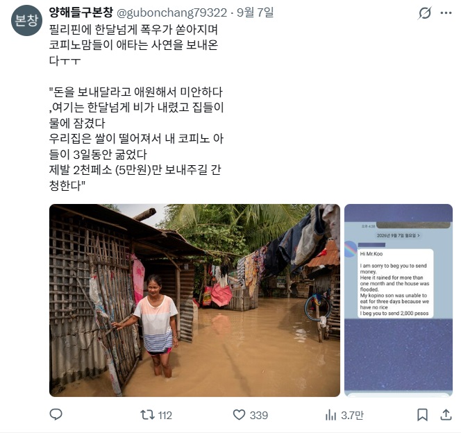필리핀 세부에 '도망 간 한국인 아빠 찾기' 전담 창구 설치 움직임 : 코피노 7만 명 추정