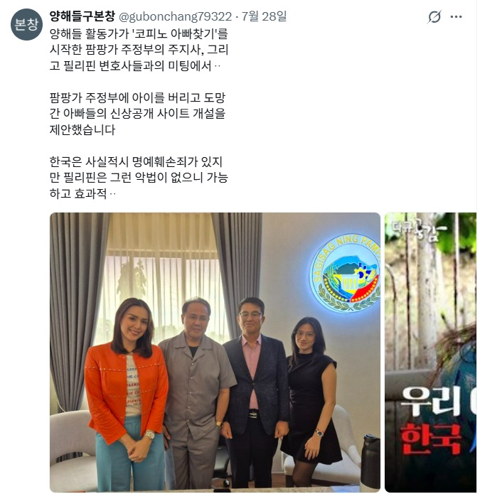 필리핀 세부에 '도망 간 한국인 아빠 찾기' 전담 창구 설치 움직임 : 코피노 7만 명 추정