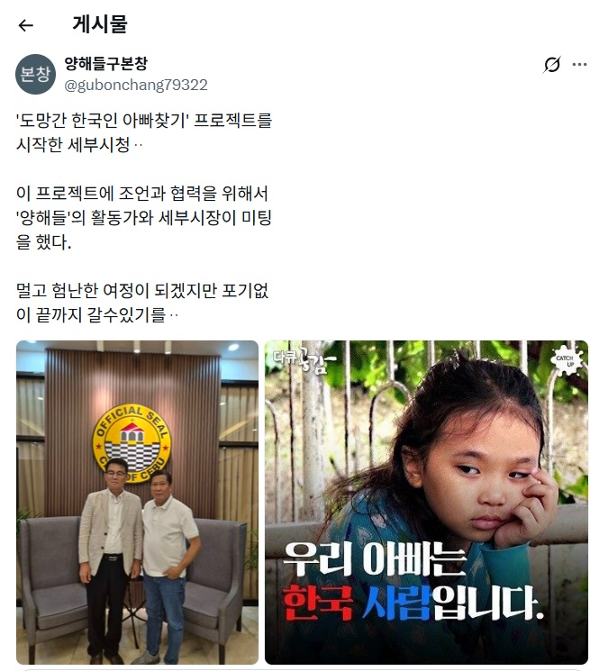 필리핀 세부에 '도망 간 한국인 아빠 찾기' 전담 창구 설치 움직임 : 코피노 7만 명 추정