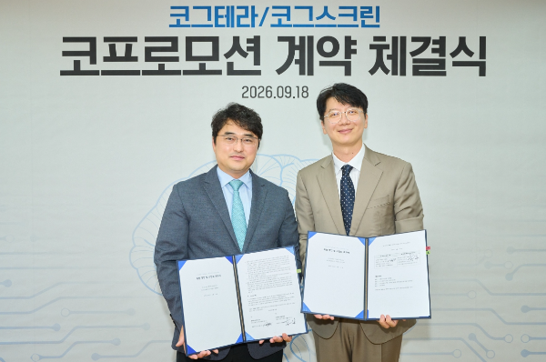 대웅제약 국내 첫 경도인지장애 디지털 치료기기 '코그테라' 국내 판매 : 개발사 이모코그와 사업화 계약