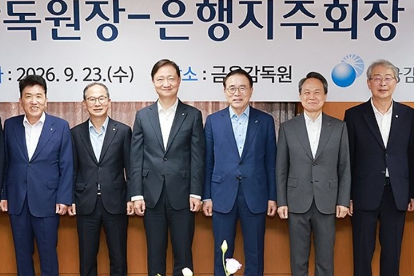 이찬진 8대 금융지주 회장단 만나 '은행장 선임' 공정성 강조 : 자회사 임추위 실질적 역할 할 수 있게 해야