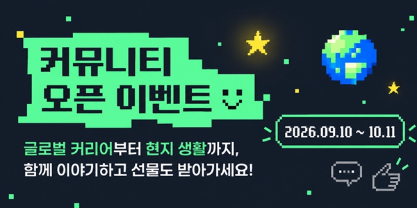 [인터뷰] 비즈니스피플 팀장 조인영 국가별 취업과 비자 정보 공유하는 글로벌 커뮤니티로 글로벌 커리어 지원