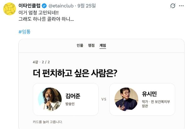 이재명 SNS 논란 지속 : 청와대와 친석계의 유시민 '입틀막', 결국 명예훼손 고발로 이어졌다
