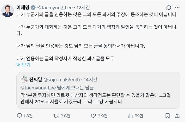 SNS로 국민과 싸우려 하나 : 이 대통령 리트윗 통해 '일반인 저격', 뉴 이재명은 좌표 찍혔다