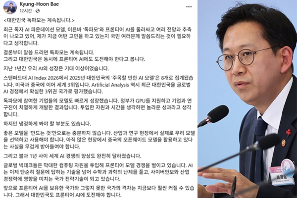 배경훈 '독자 AI 파운데이션 모델 중단설' 공개 부인 :  프론티어 AI와 함께 두 축으로 간다