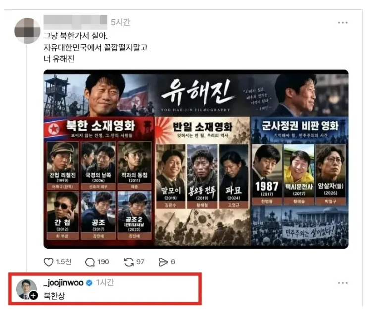 영화 '암살자(들)' 논란, 극우는 왜 격렬하게 반응할까 : 박정희 '성역' 건드렸고, 올공 세력도 뭉친듯