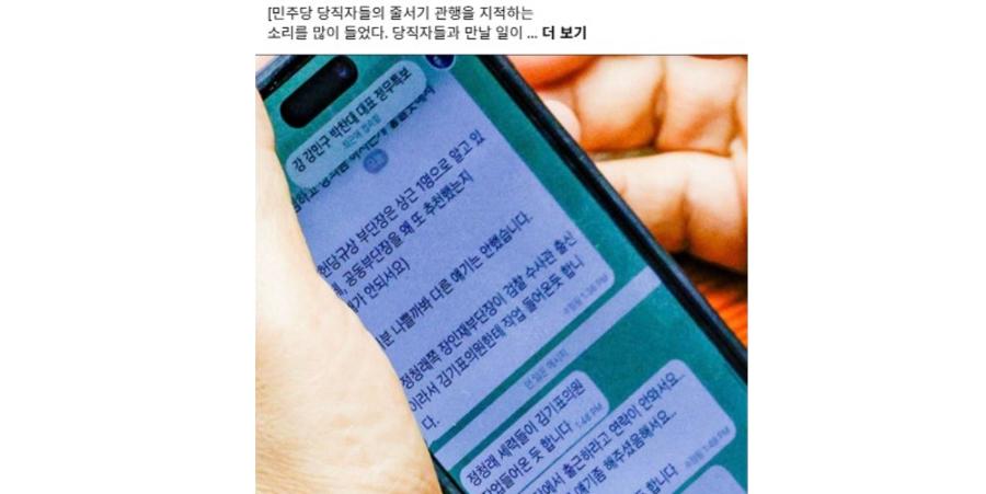 민주당 김민석 정청래와 함께 뛰겠다 약속, 실제 행보 살펴봤다 : 인선부터 감찰·공천까지 '친청계와 충돌'