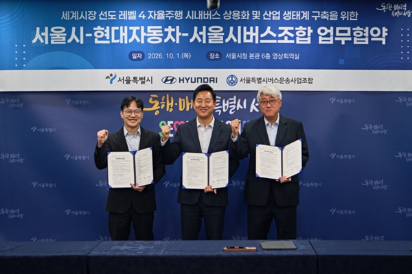 현대차·기아 도심 레벨4 자율주행 시내버스 상용화 앞당긴다 : 서울시 버스시스템과 연동 추진