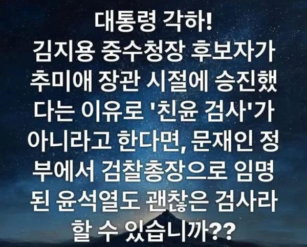 이 대통령, '친윤 검사들에게 호의적'이란 주장에 반박 나섰다 : 세상사라는 게 매우 복합적