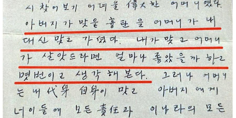 '암살자(들)'에 박근혜도 참전, 52년 전 박정희 편지 공개 : 위대한 어머니였다