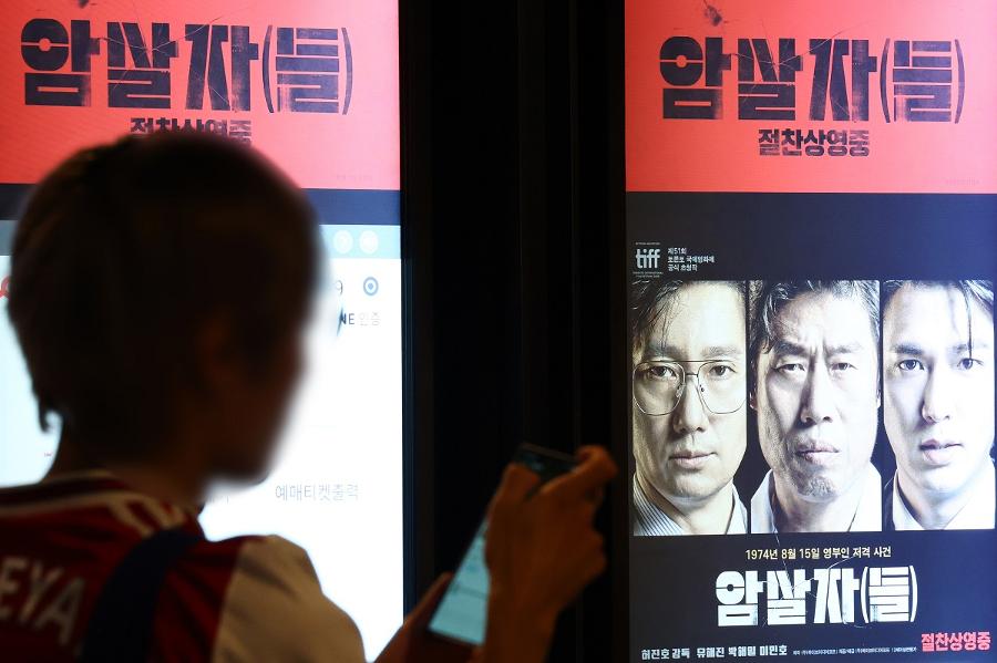 도망간 유해진 입증해 보이겠다 영화 '암살자(들)' 주연 배우 집 앞 집회도 예고 : 극우의 '표적 괴롭힘'