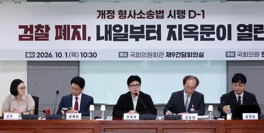 한동훈, 검찰청 폐지에 결국 '노무현 수사'까지 꺼집어냈다 : 유시민 쏘아붙이던 곽상언은 '침묵'