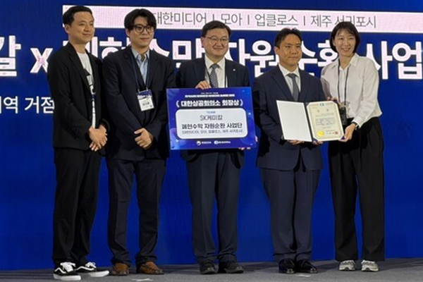 SK케미칼 화학 역량 활용해 친환경 행보 속도낸다 : 권역별 폐현수막 순환경제 모델 만들기 위해 지자체 등과 협력