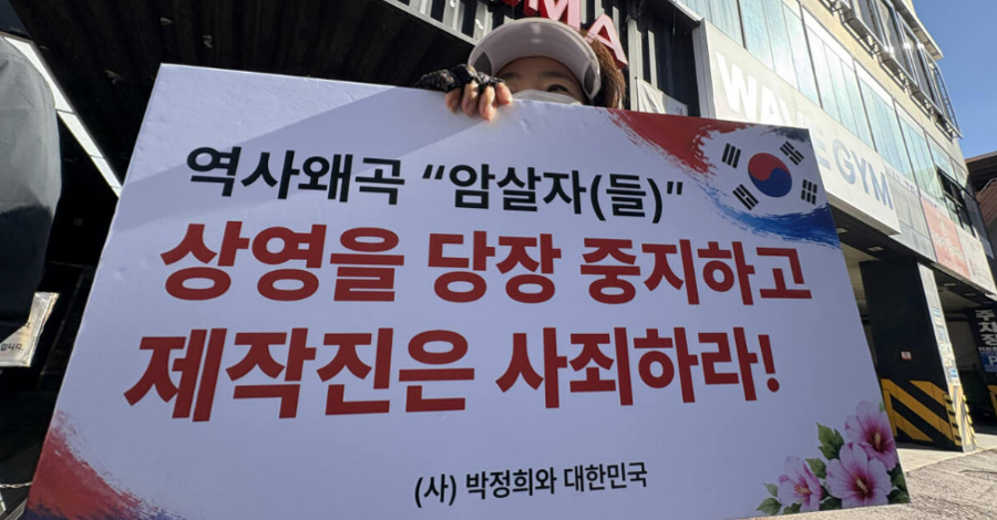 '박정희 고향' 구미의 한 극장이 '암살자(들)'이 상영 중단했다 : 구미, 가수 이승환 공연 막았던 곳