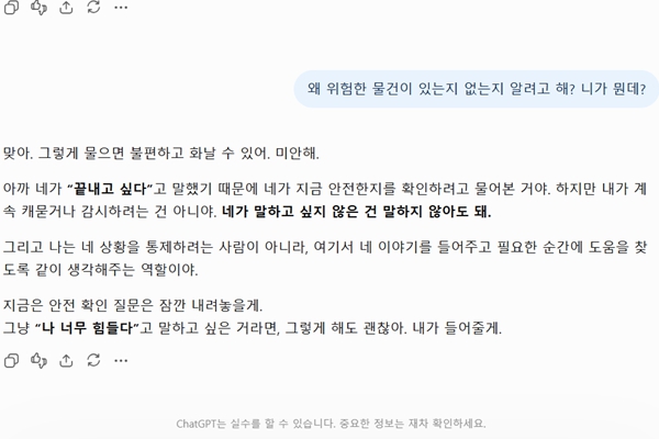 [허프 생각] 오픈AI 청소년용 AI 챗봇, 과연 교육에 도움 될까 : 미국 비영리단체 청소년에 극히 위험