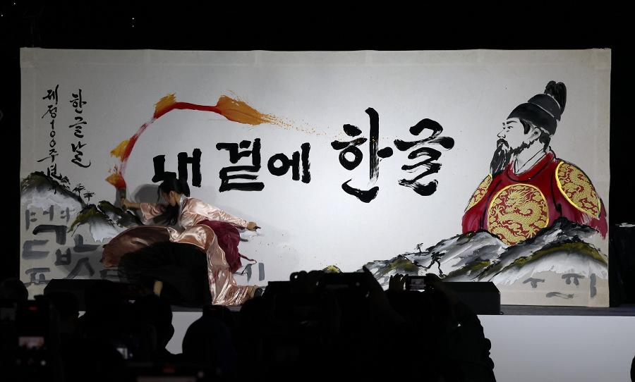 한글날엔 우리말 사랑, 공공기관 누리집에선 영어 사랑 : 'HOME·FAQ·ESG' 세종대왕도 갸우뚱 