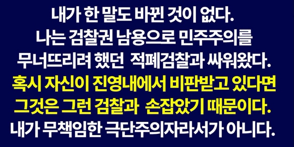 이재명 X에 조희연 글 인용하며 '강경파 저격'하자 박은정·김용민 반박 : '김지용 임명' 둘러싼 갈등 이어져