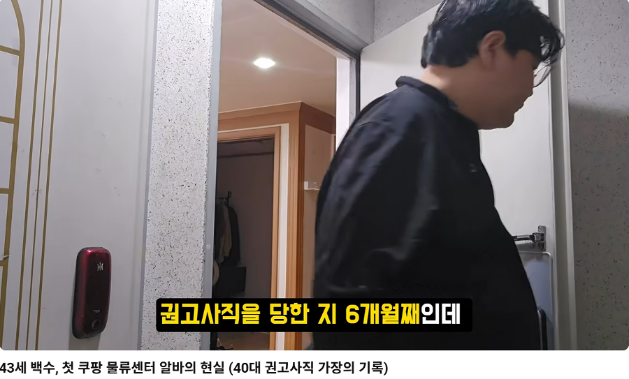 43세에 백수 됐습니다, 갈 곳 없습니다 : 중장년 재취업 가로막는 '삼중 장벽'