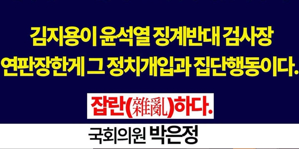 범여권 '임은정 갈등' : 윤호중 장관 감찰 지시에 윤건영 지지자 어떻게 볼까?, 박은정 김지용이 정치 개입 비판