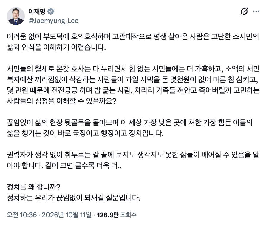 국감장의 추미애 좌우에서 난타 당했다 : 민주당은 도정 때리며 우회 공격, 국힘은 '이재명과의 불화' 직격했다