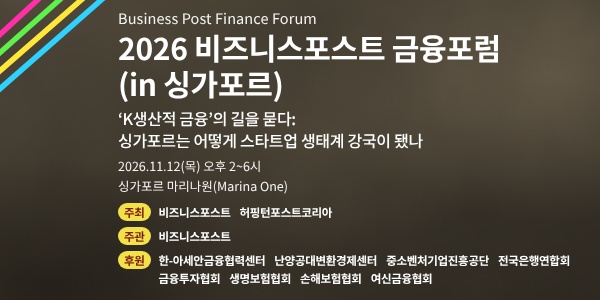 [알림] 비즈니스포스트·허핑턴포스트코리아, 싱가포르에서 '생산적 금융'의 길을 찾습니다